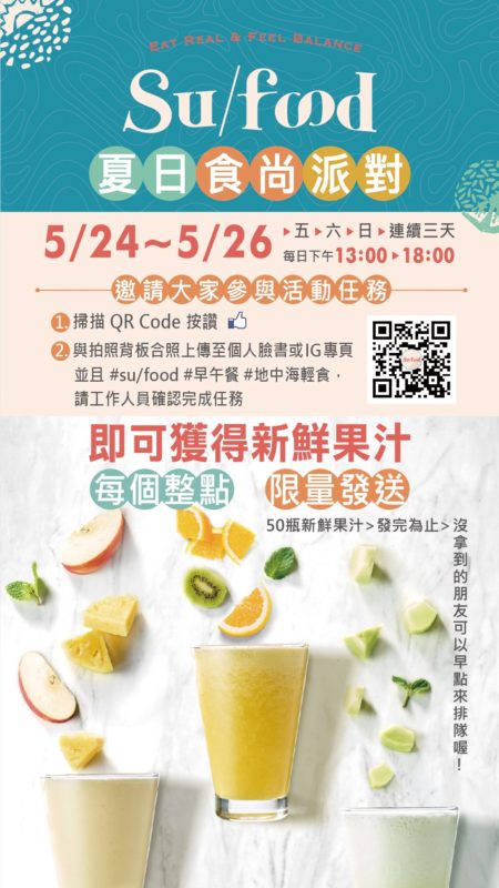 王品Sufood快閃店宣傳車_典傳整合行銷執行