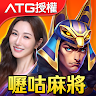 嚦咕麻將