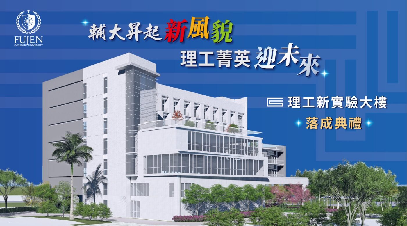 落成活動